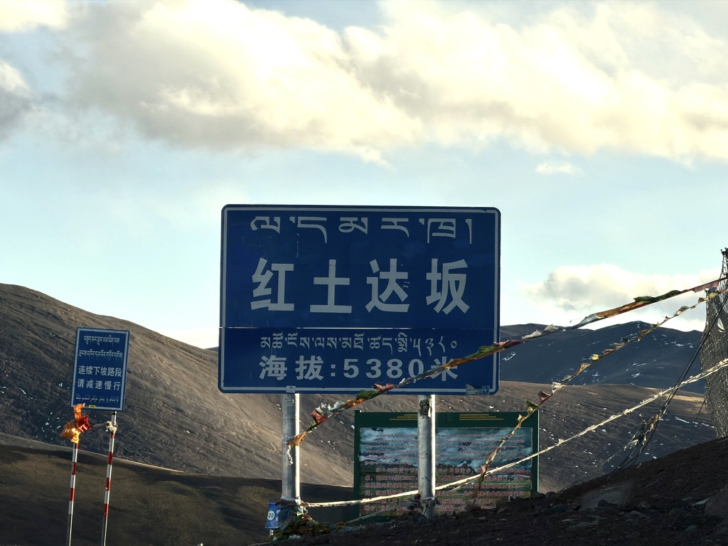 翻越红土达坂 5380m，这也是新藏线的最高达坂