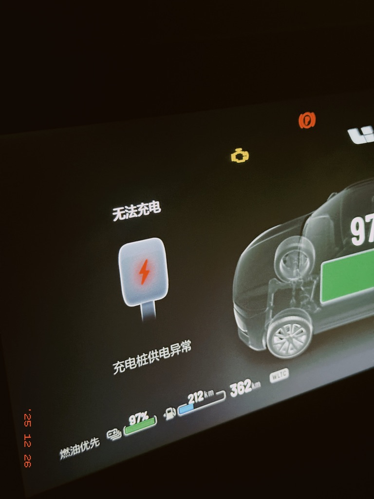 充电桩供电异常