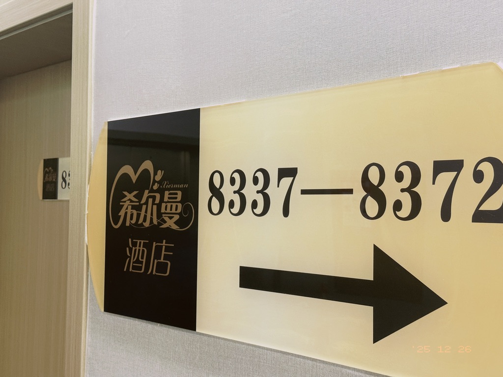 怎么会有这么多房间