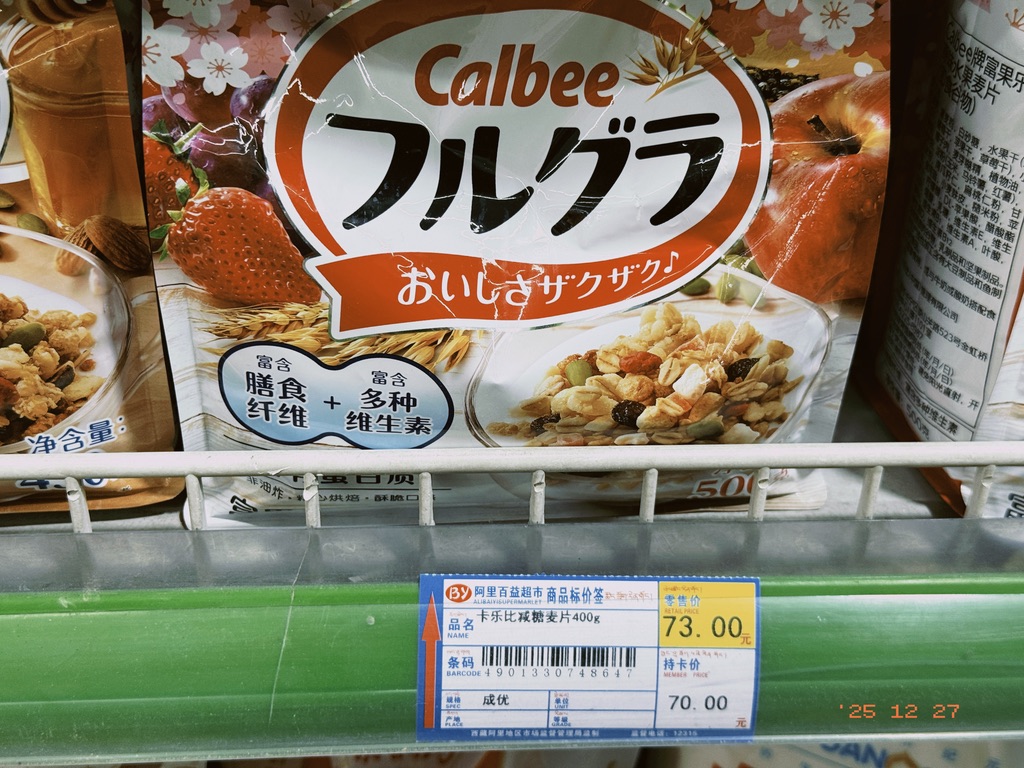 京东 47，这里 73