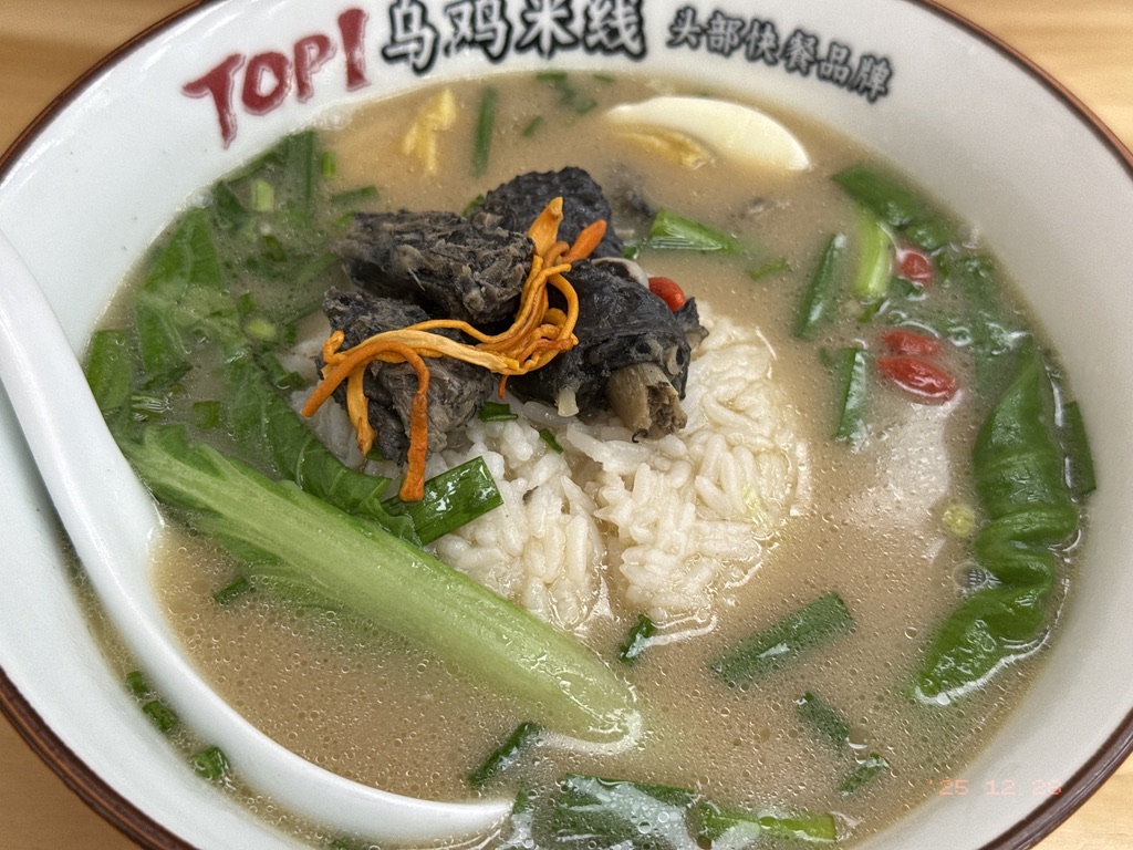 我的乌鸡汤泡饭