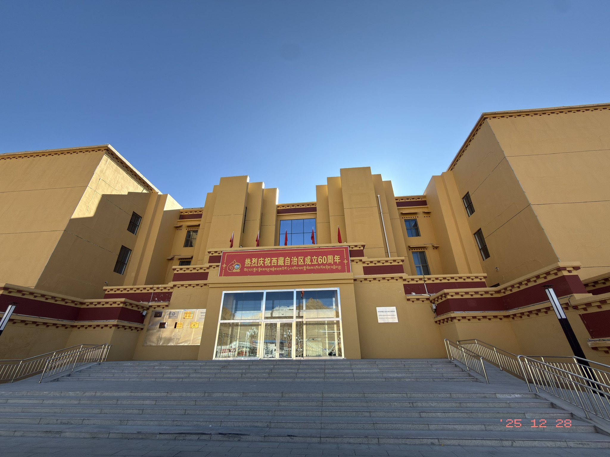 阿里地区博物馆