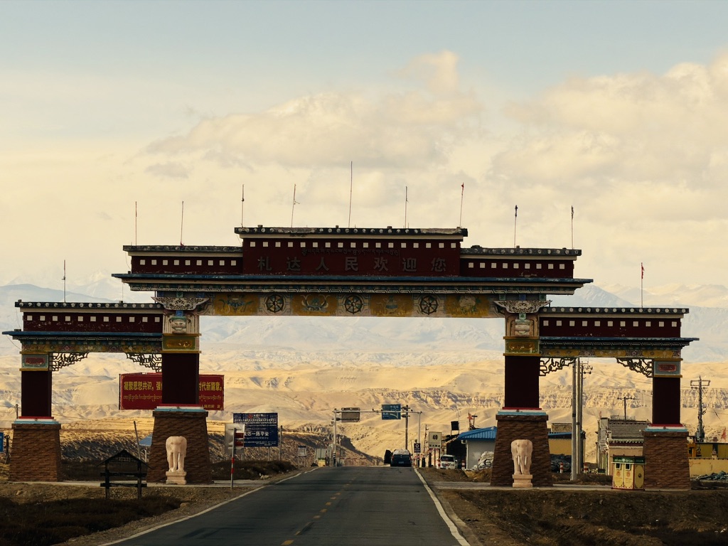扎达人民欢迎你，先来边检吧