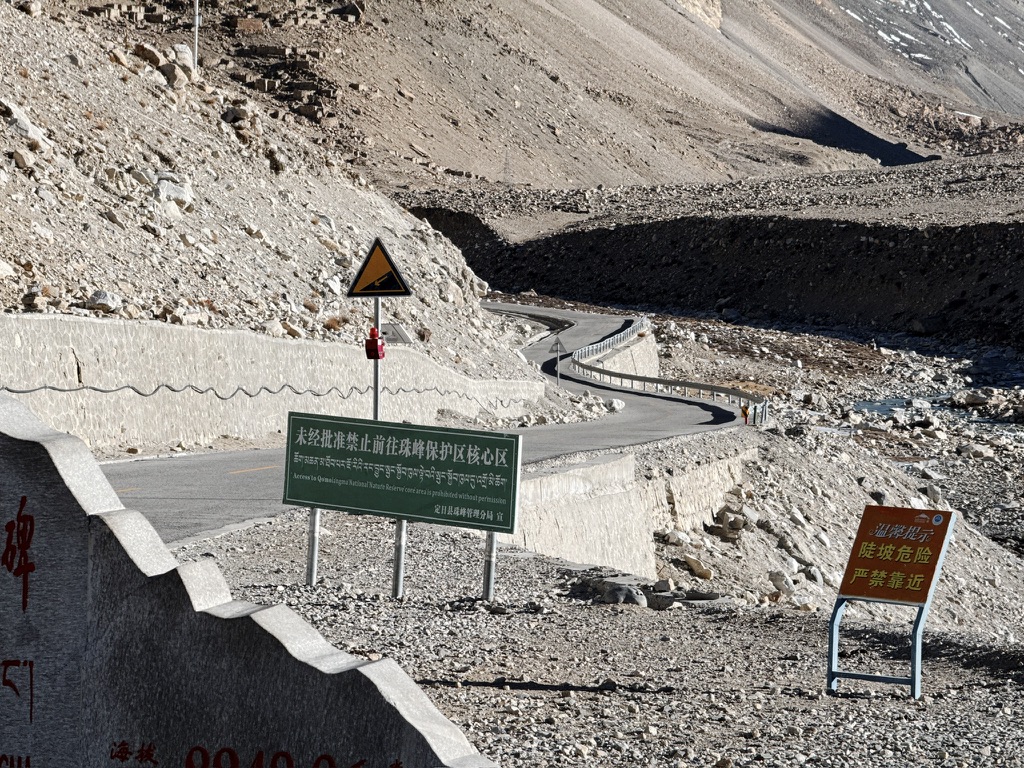 再往前就是登山大本营了