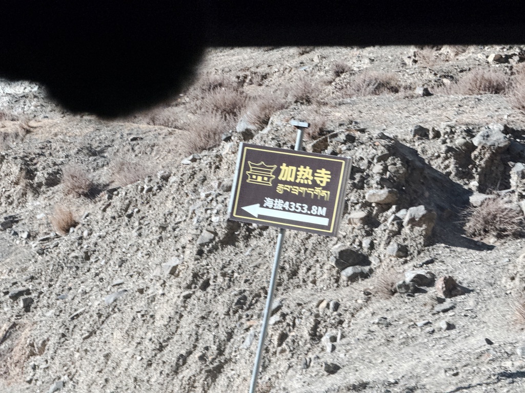 加热寺，殿加热寺