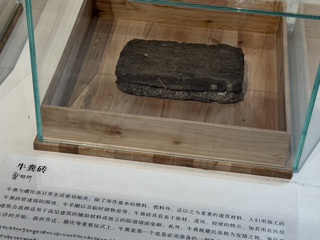 登堂入室的牛粪砖