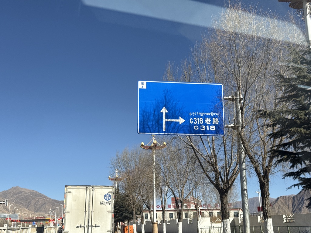 往前走是高速，往右走是 G318 的老路