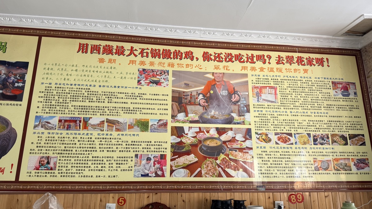 翠花家的石锅鸡