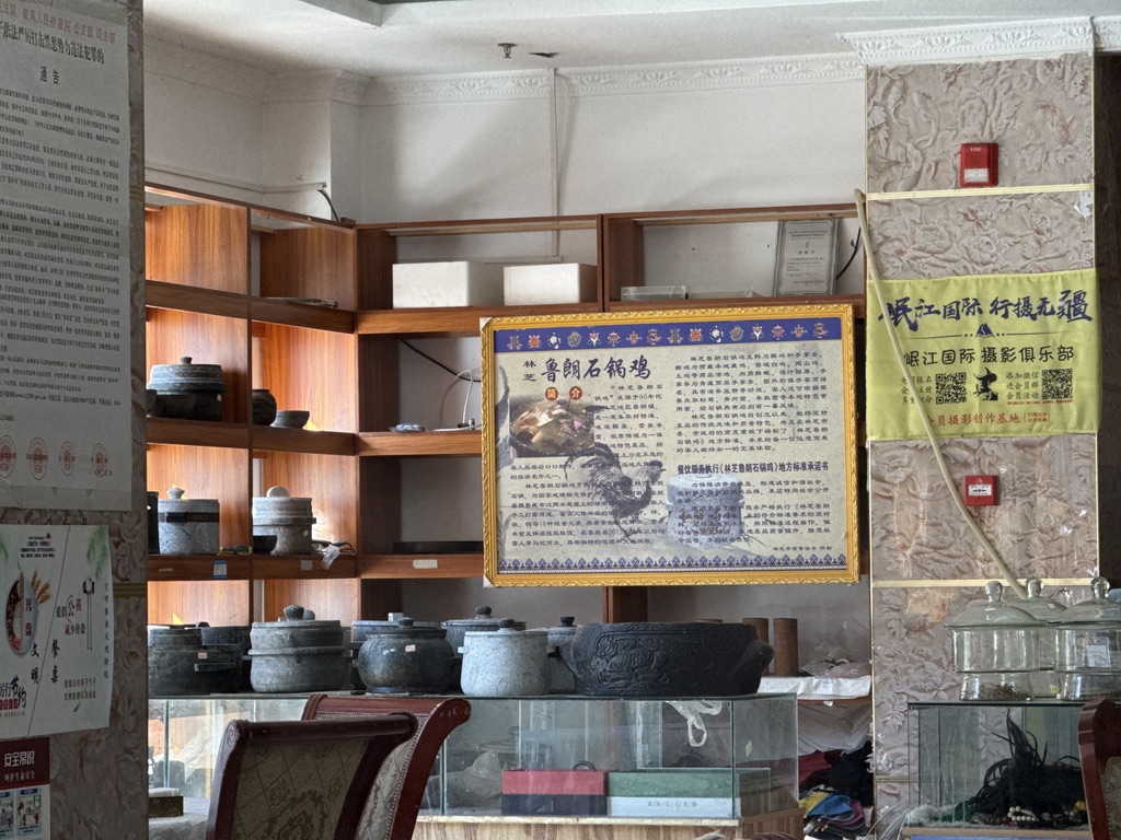 鲁朗石锅鸡所用的墨脱石锅