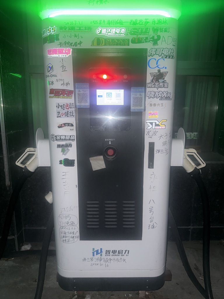 G318 边上的充电站，已经成为了新的打卡点（以前这些字都要写在路碑上的）