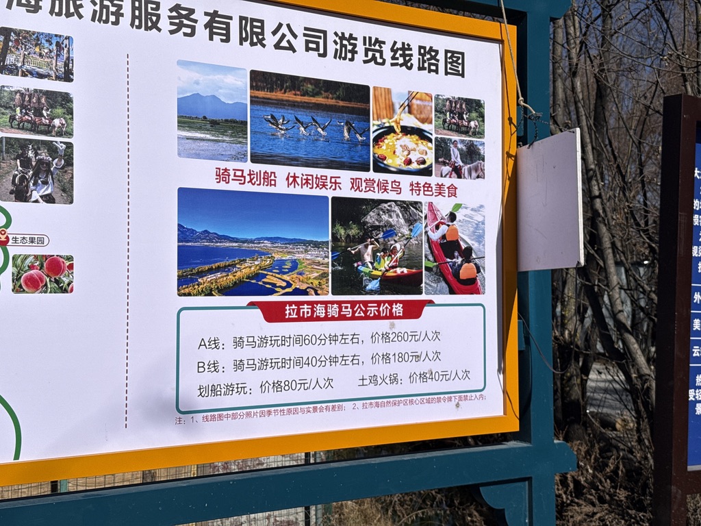 路边牌子上的公式价格,土鸡火锅竟然比骑马便宜,我不能接受