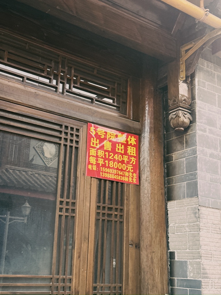 丽江古城某间房的租售价格