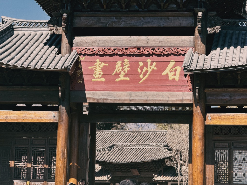 一眼就只看到中间的两个字