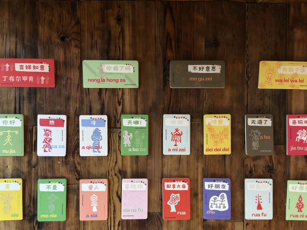摩梭语小卡片