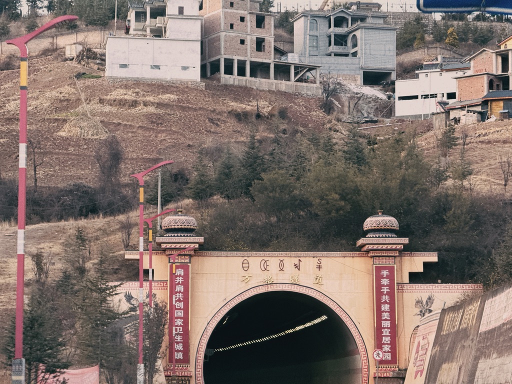 万格隧道顶上的是彝族文字