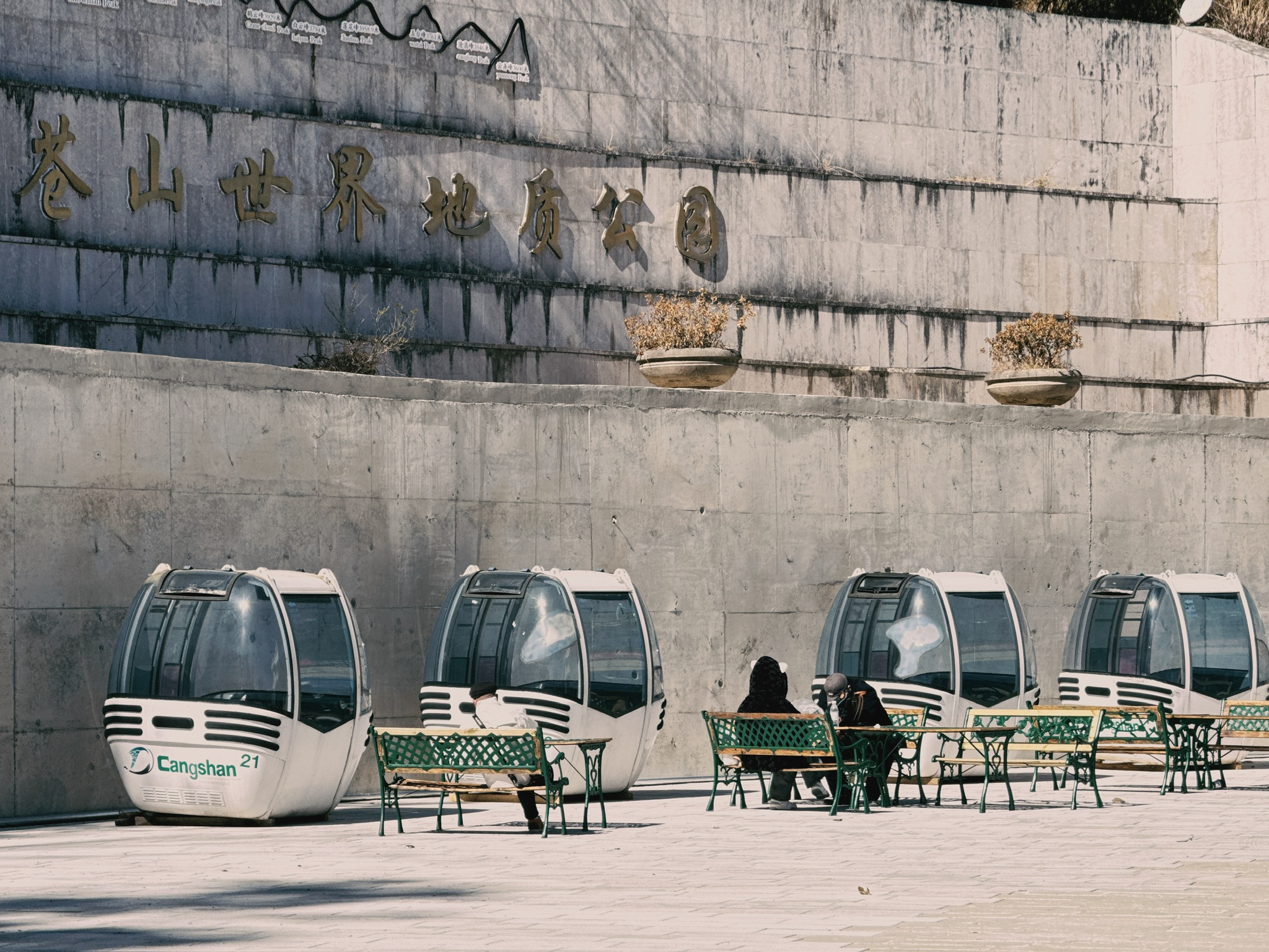 苍山地质公园的缆车