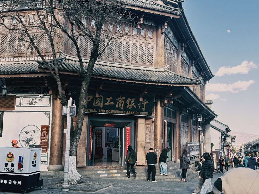 中国工商银行的字据路人说是郭沫若题的