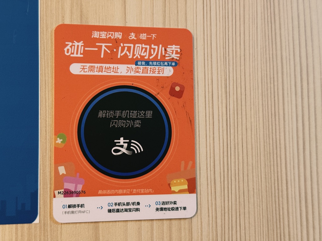 淘宝闪购的一个好场景