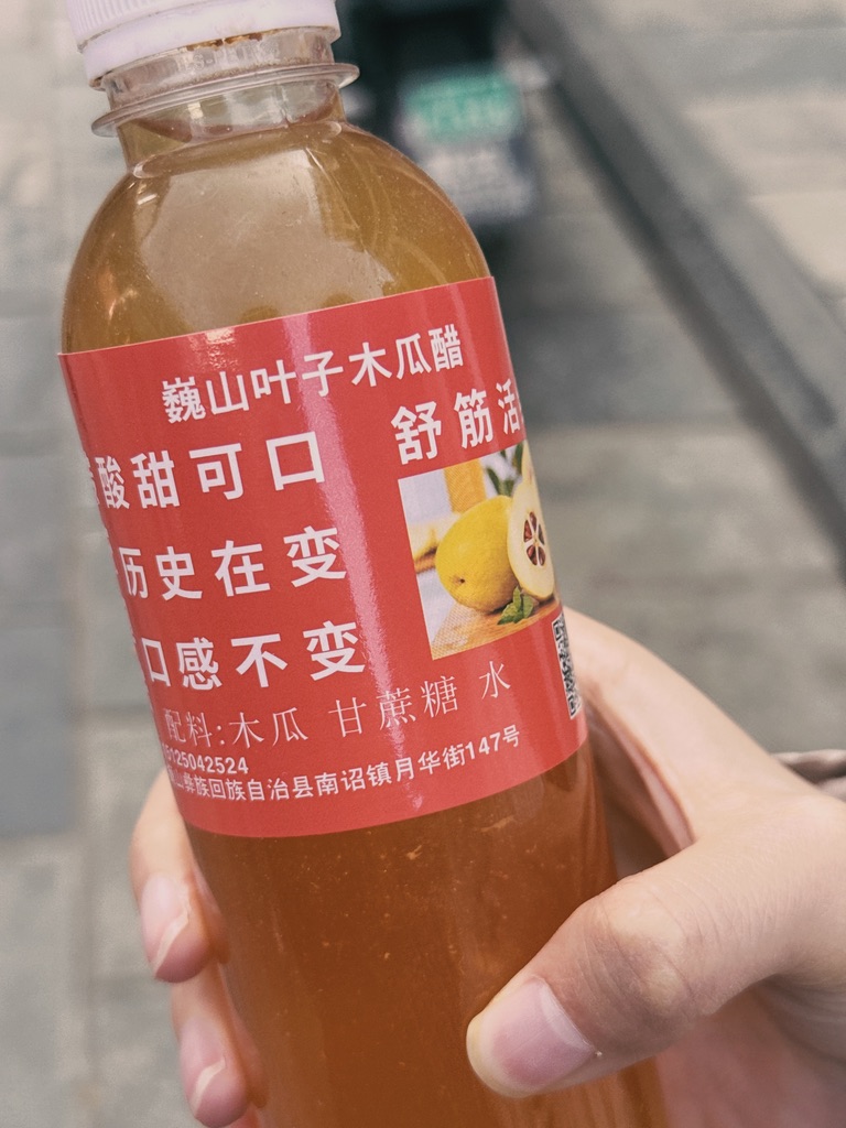 木瓜醋，配料怕不是少写了一个荞麦醋