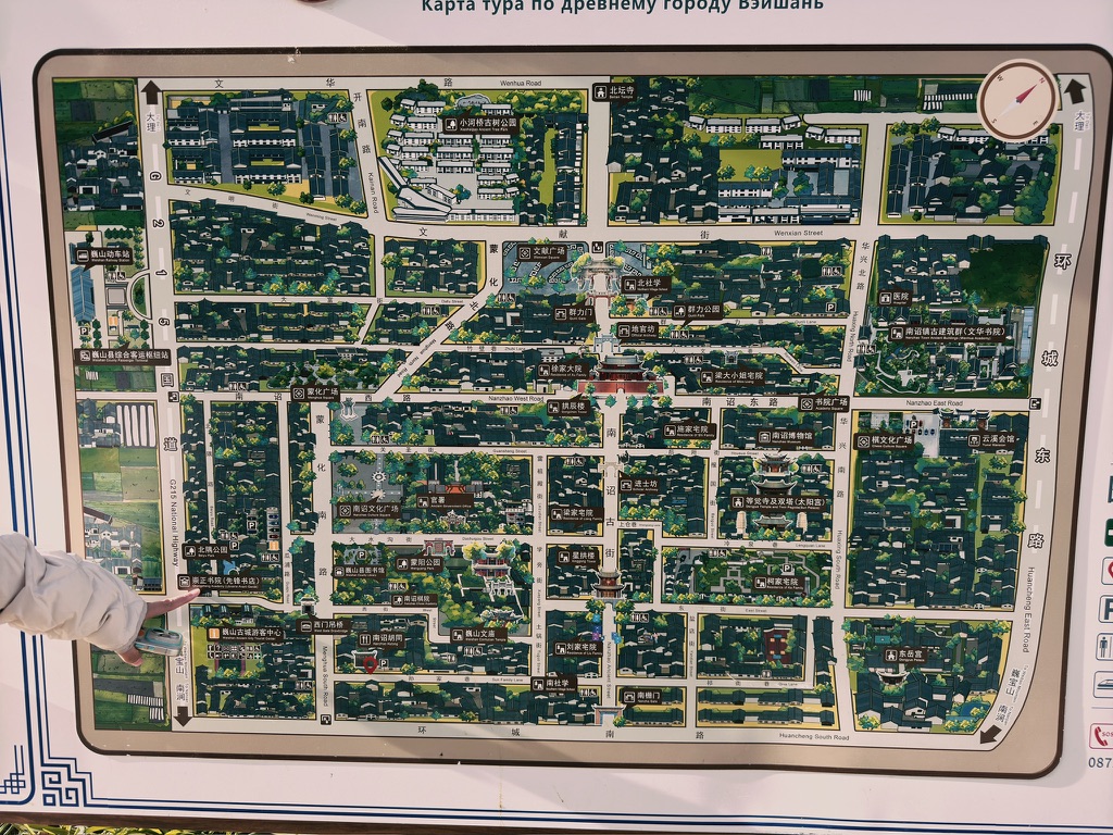 巍山古城平面图