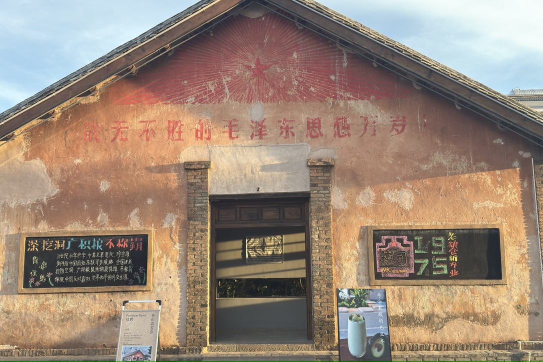 先锋书店对面是一家共产主义咖啡（要钱的）