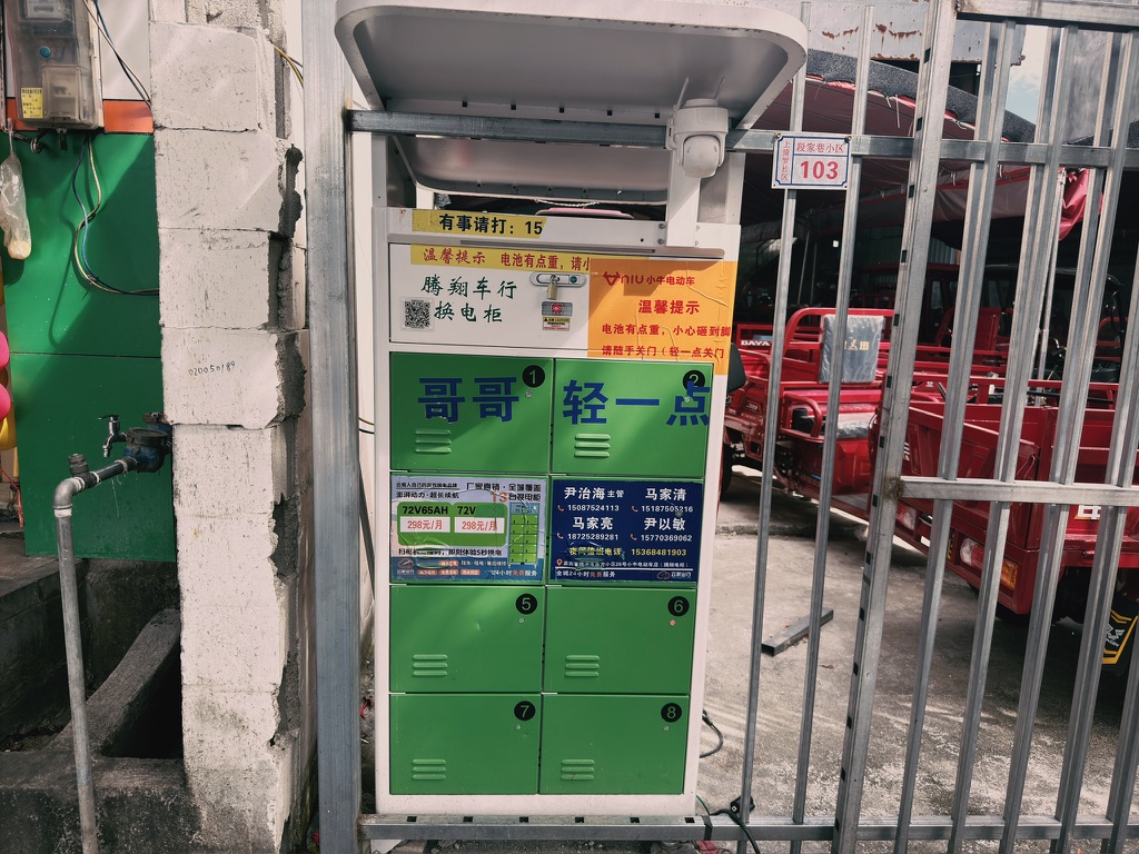 换电柜看到这个标语,绷不住了