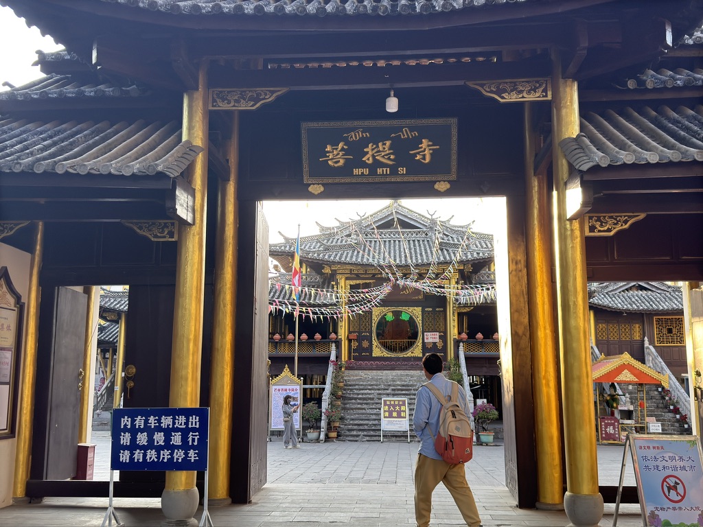 菩提寺