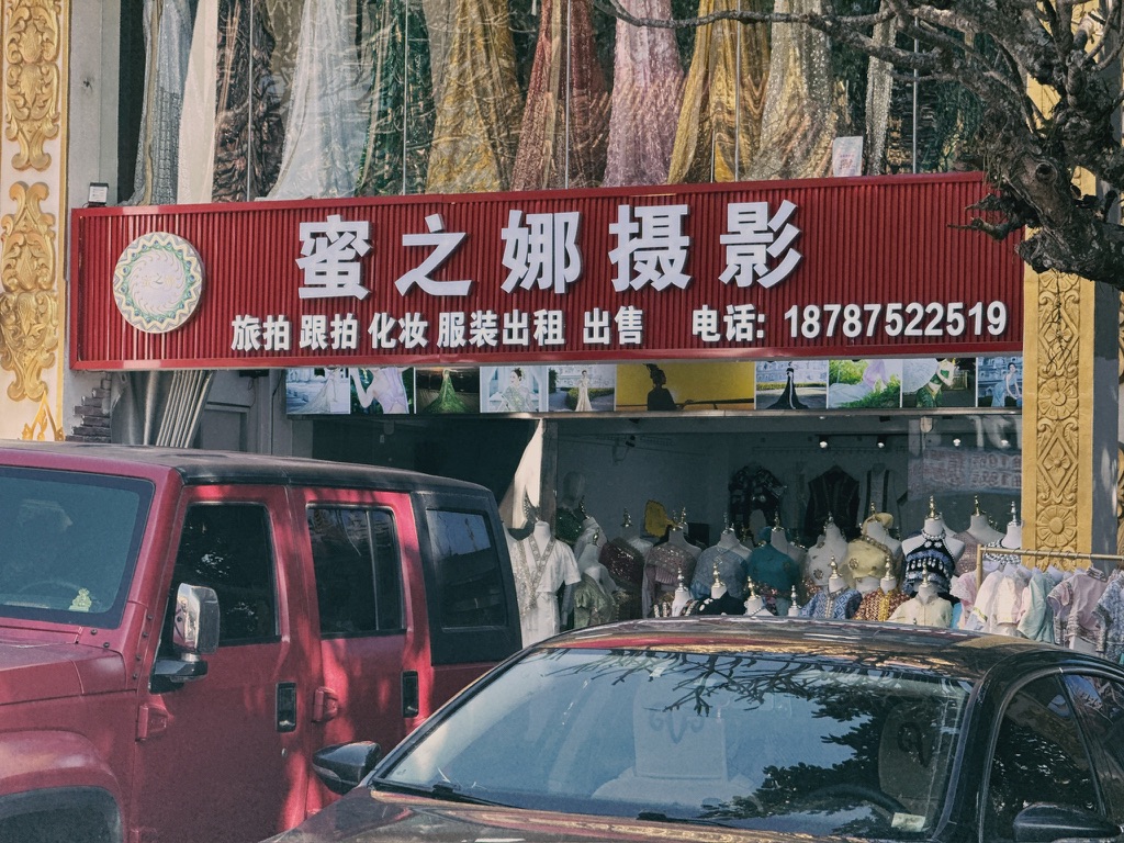 蜜之娜摄影还行,密支那是吧