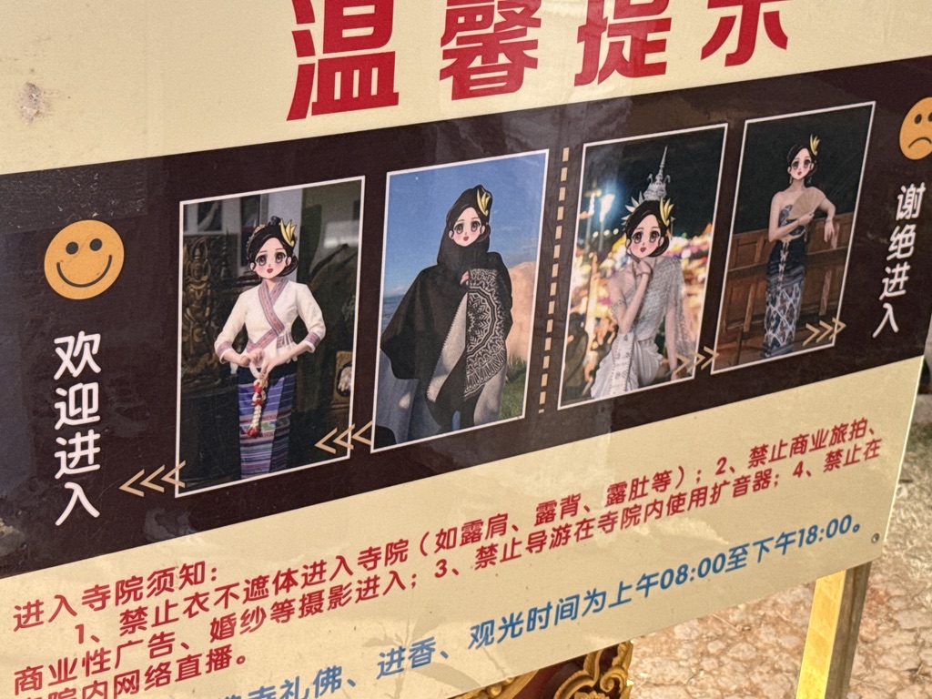 衣不蔽体谢绝进入