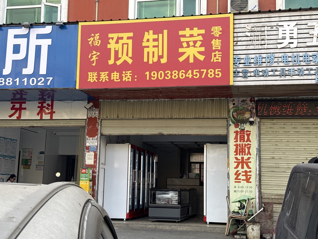 贾国龙你看看人家