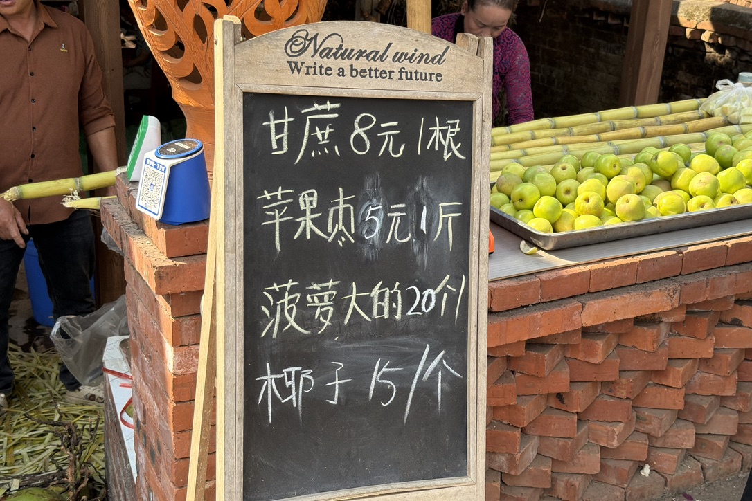 物价相比版纳自然又低了一点