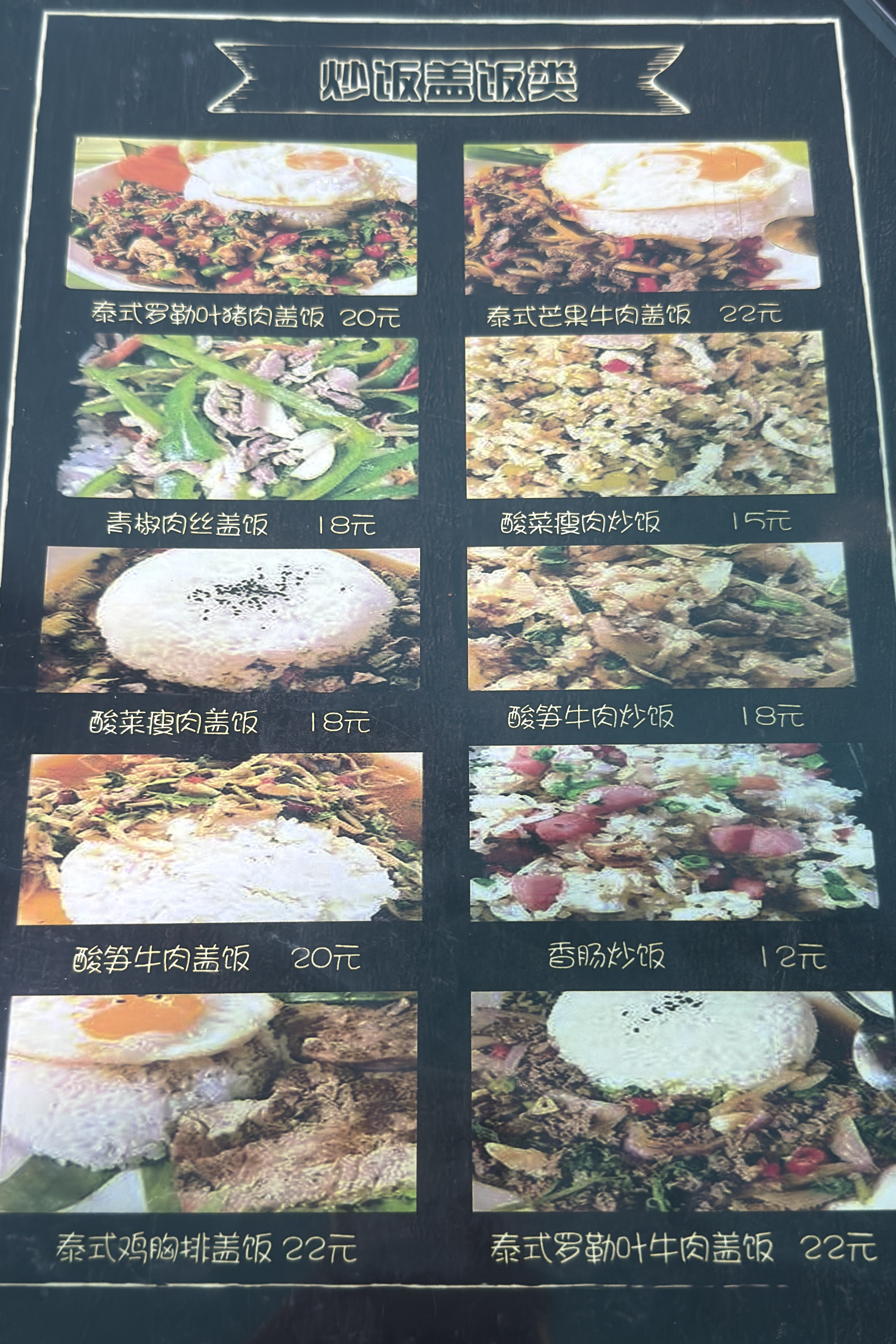 诱人的奇特菜式