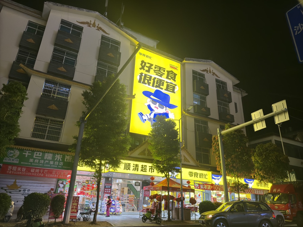 勐仑镇的豪华赵一鸣门店