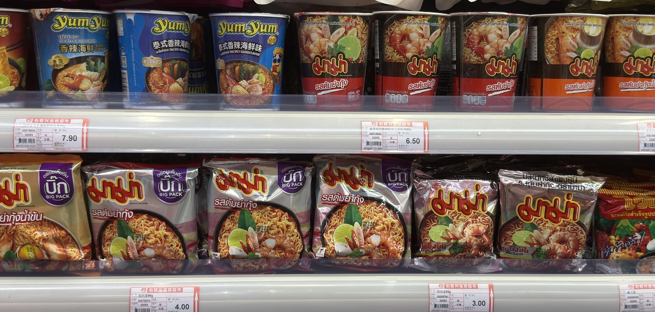 边境超市里的进口妈妈面