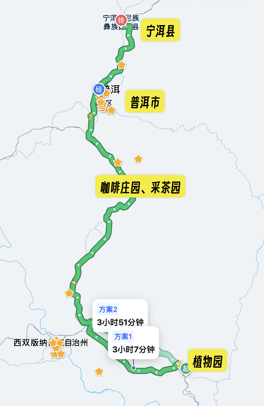 植物园→普洱→宁洱