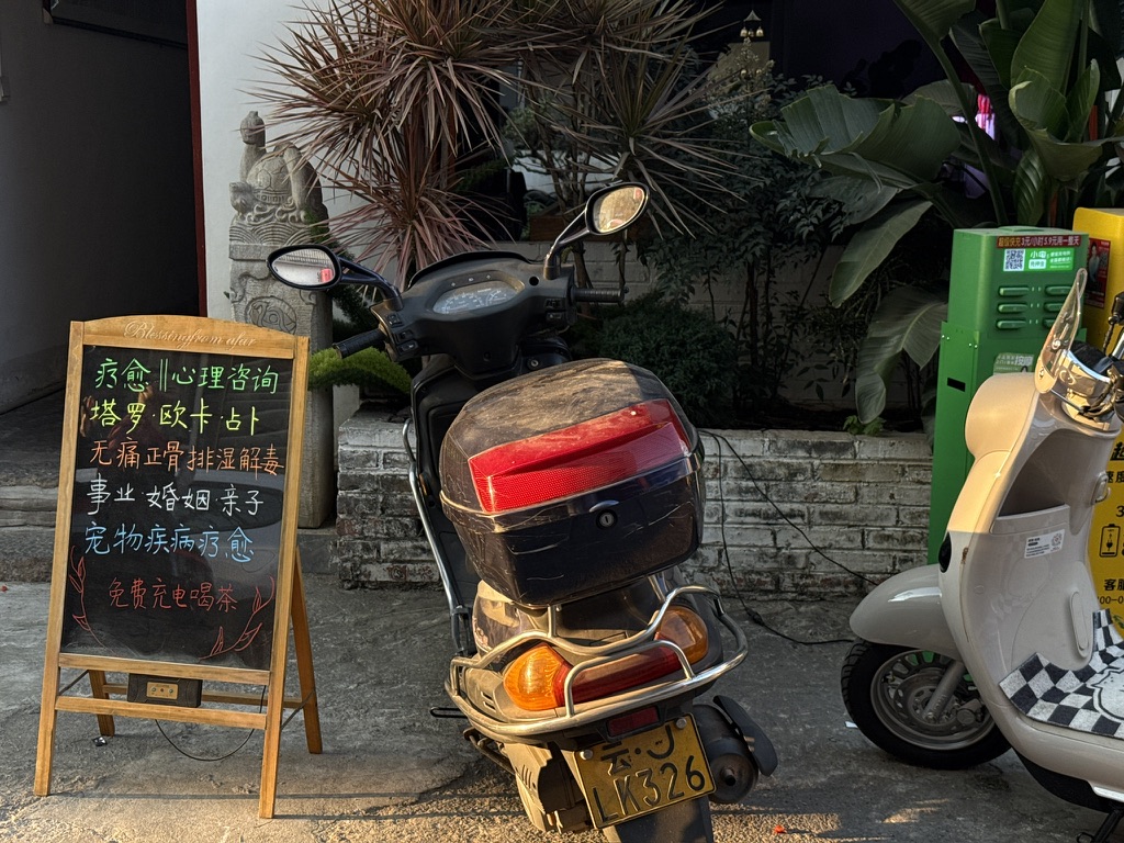 免费电瓶车充电