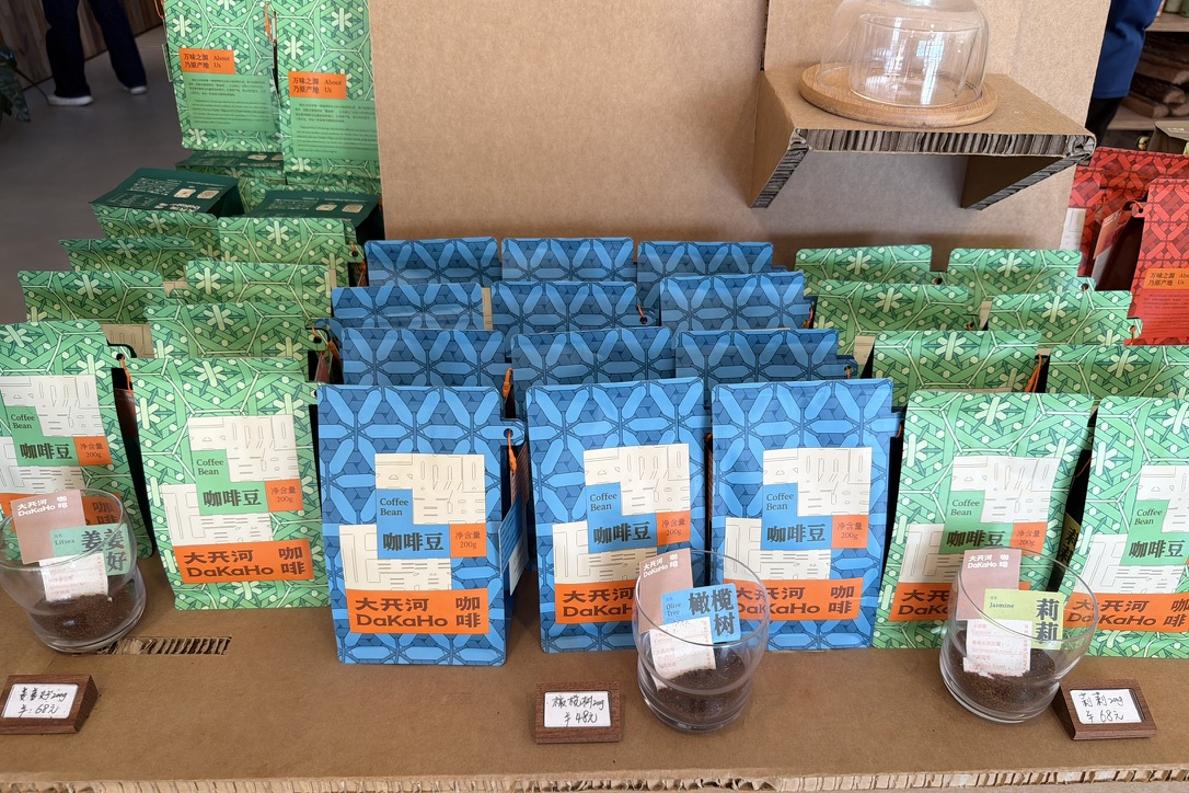 庄园里的咖啡豆