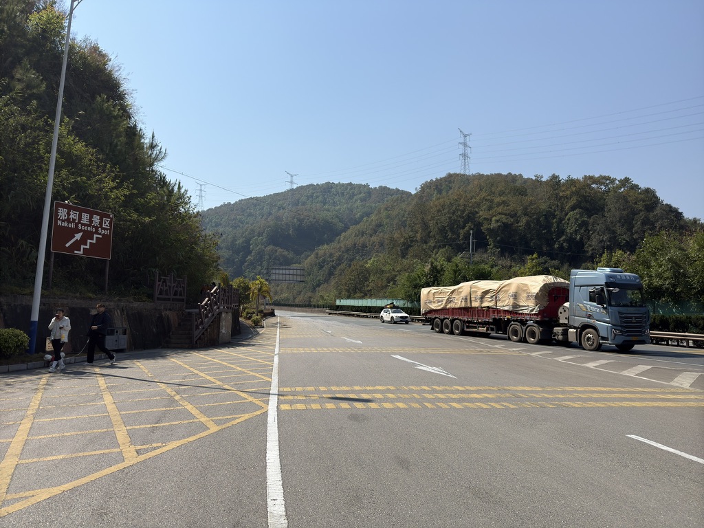 高速直达那柯里