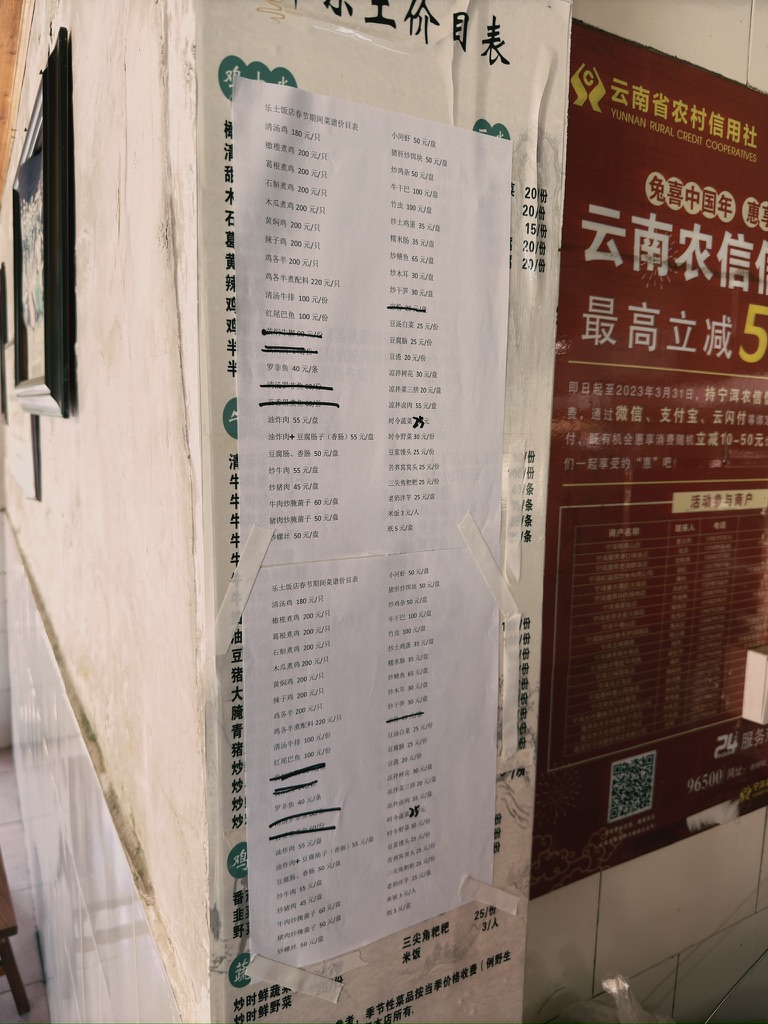 整数报价的菜单