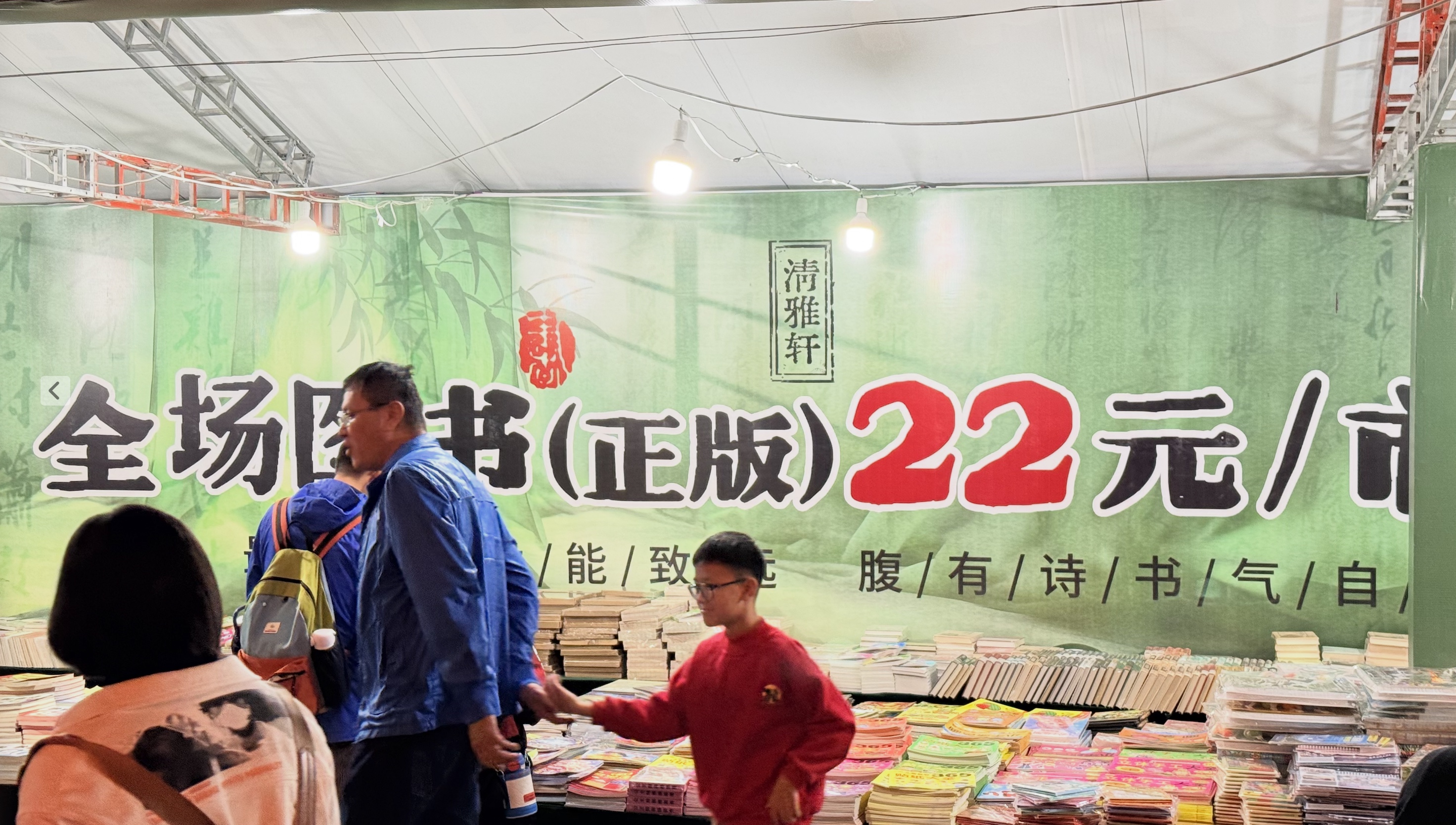 书都 22 元一斤了,还能叫清雅轩吗