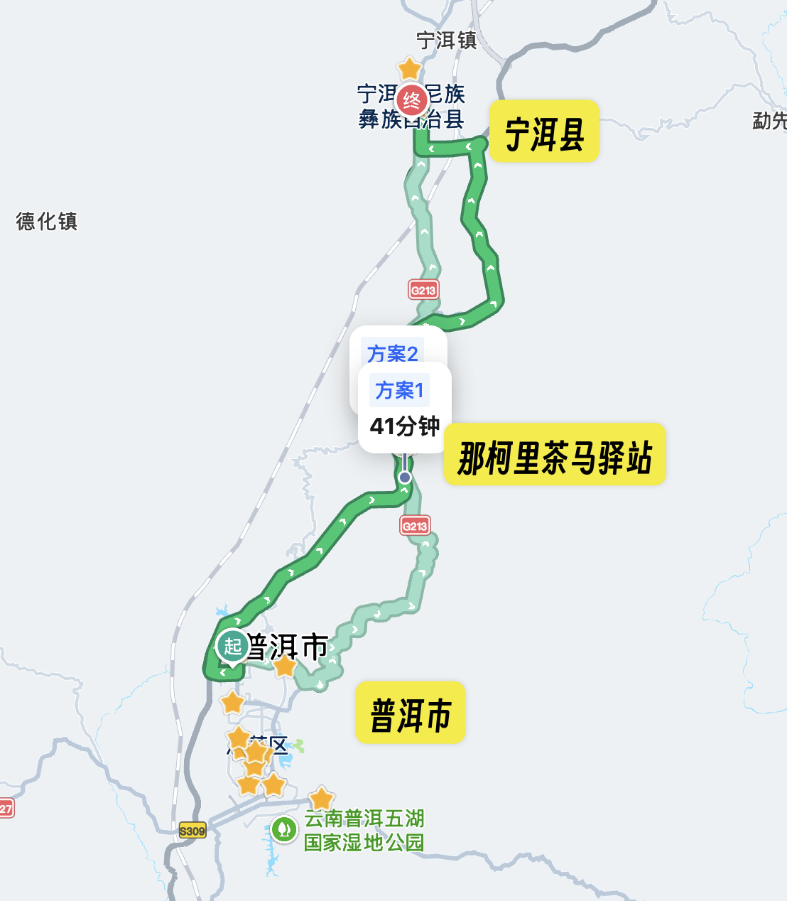 普洱市→宁洱县