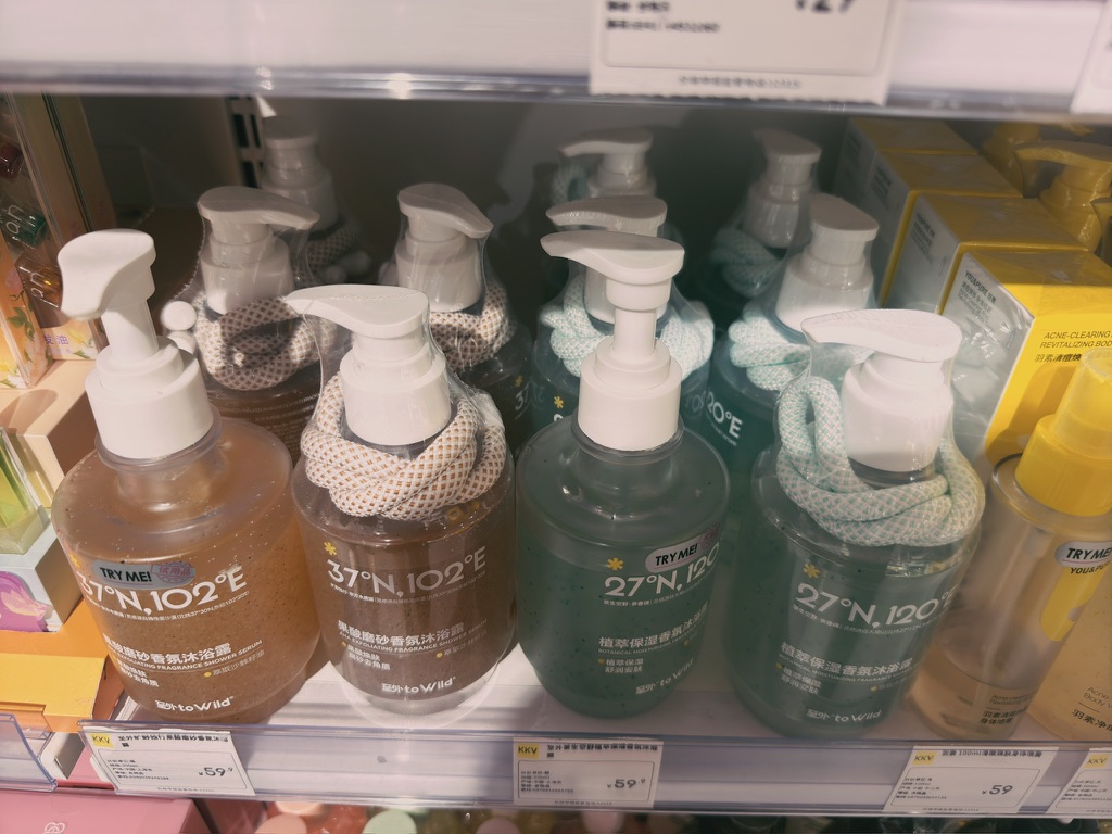 没闹明白这个沐浴液送的绳子干啥用的