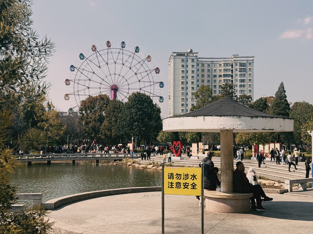 聂耳公园里的玉溪之眼