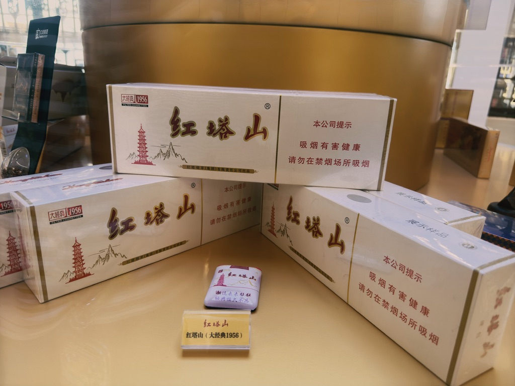 这个经典红塔山包装,非常熟悉