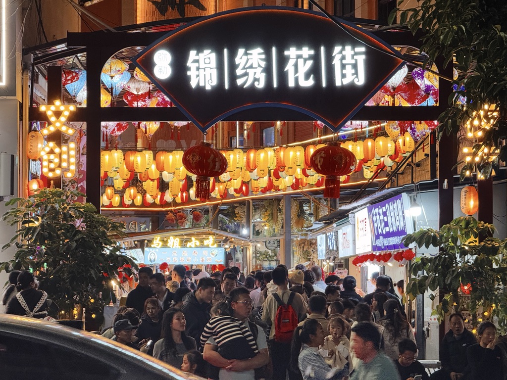 锦绣花街夜市门口