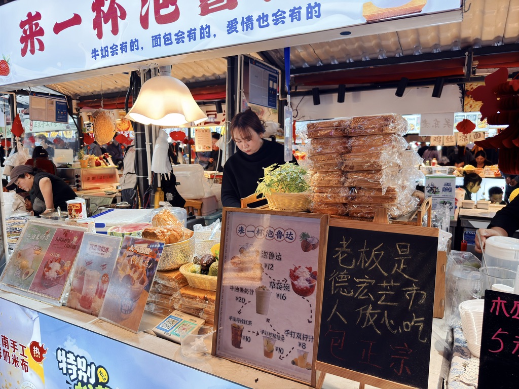 由于对芒市有极大的好感,看到老板写了这个牌子,就来了一份泡鲁达