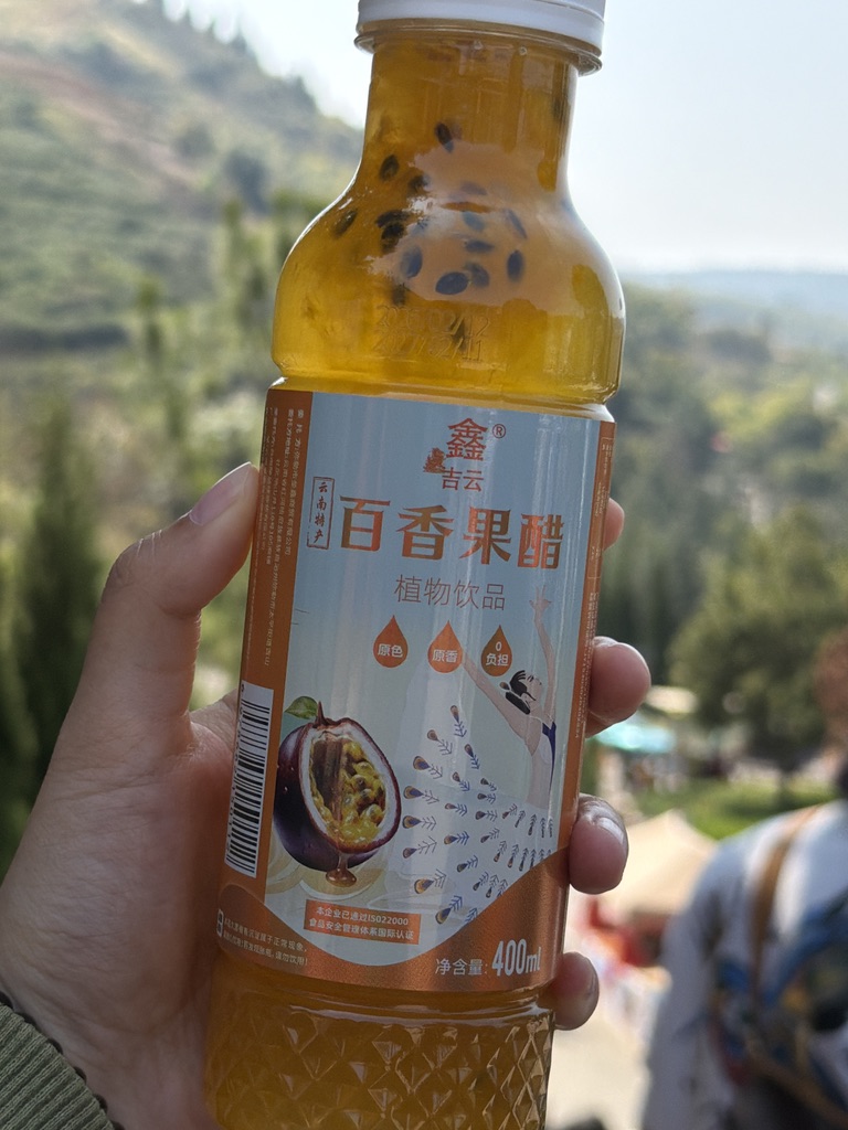 恙则买了这一路以来的第 N 种醋,百香果醋