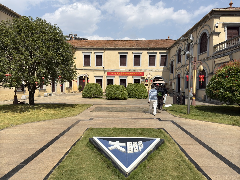 也已改成博物馆