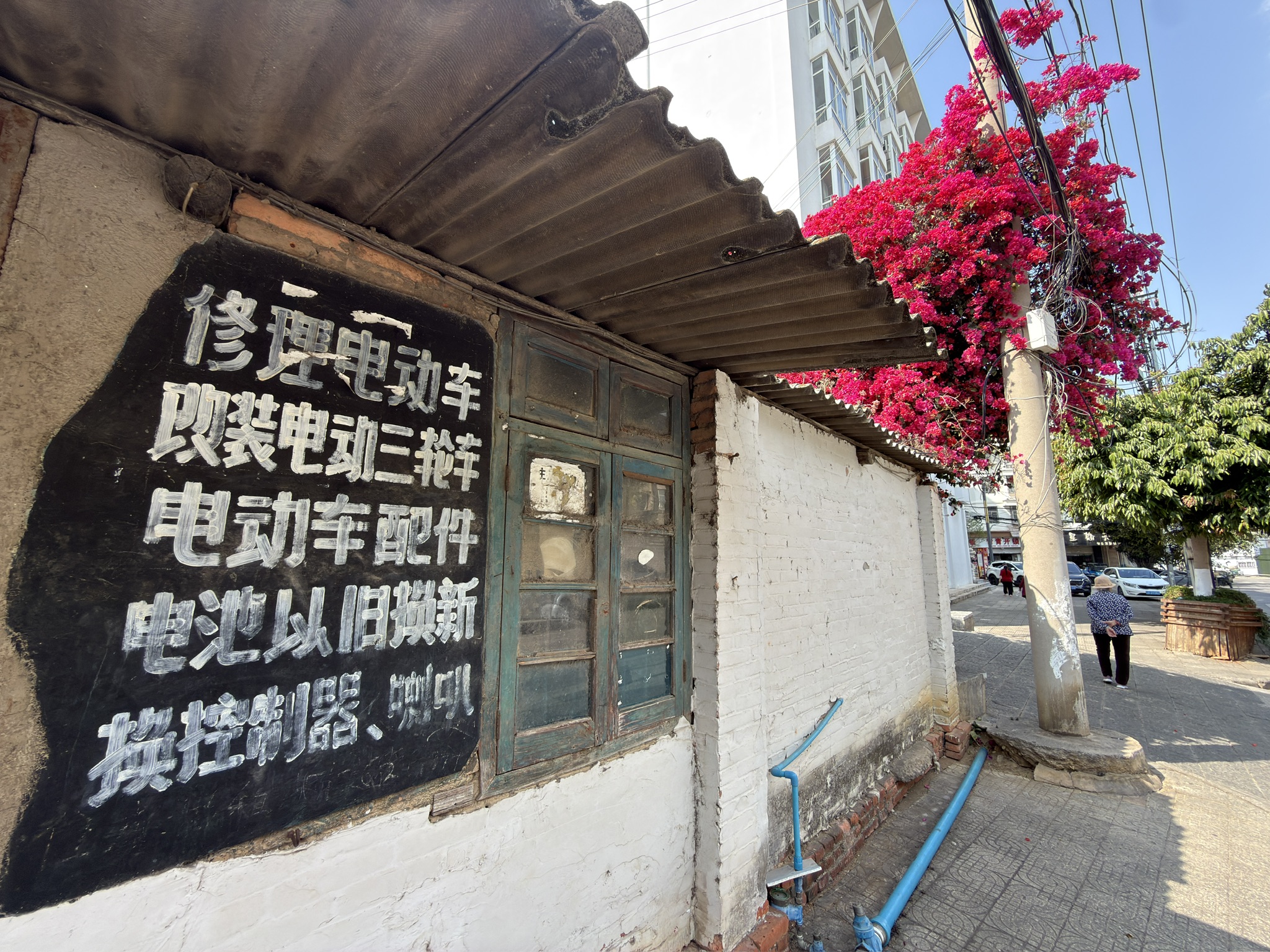 这个修电瓶车的工艺书法相当不错