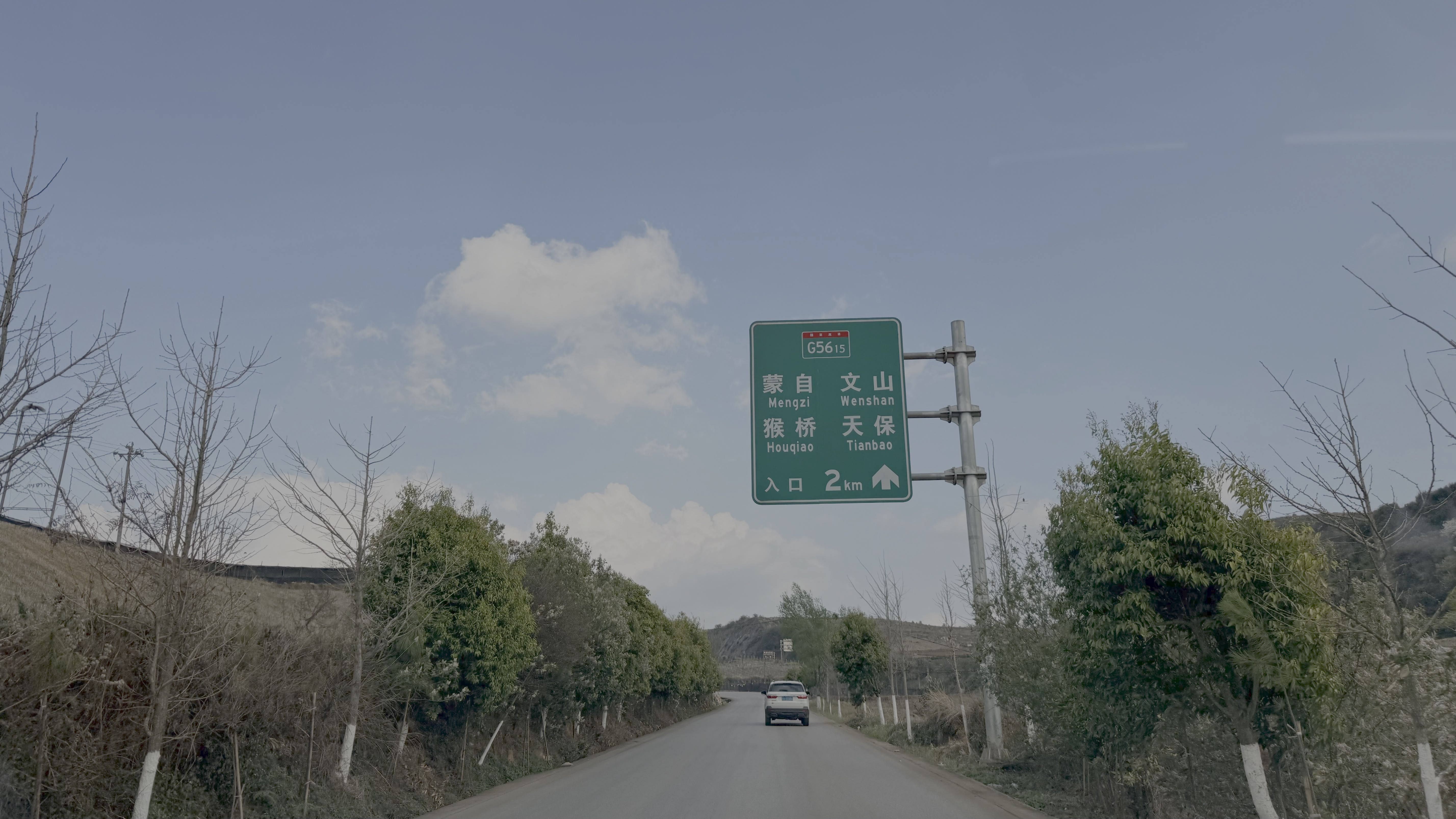 猴桥，这就是经常听到的天猴高速的猴吧